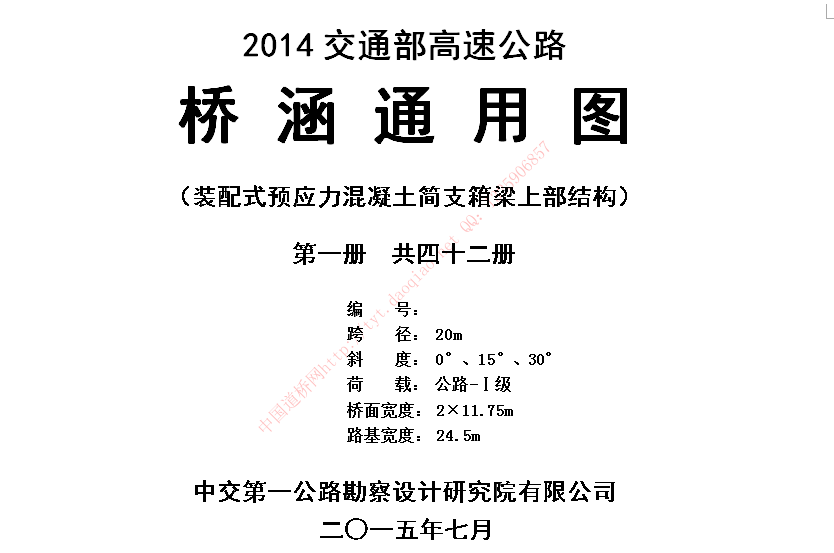小箱梁上下部结构-2016桥梁通用图